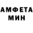 Амфетамин Розовый Dmitriy Black