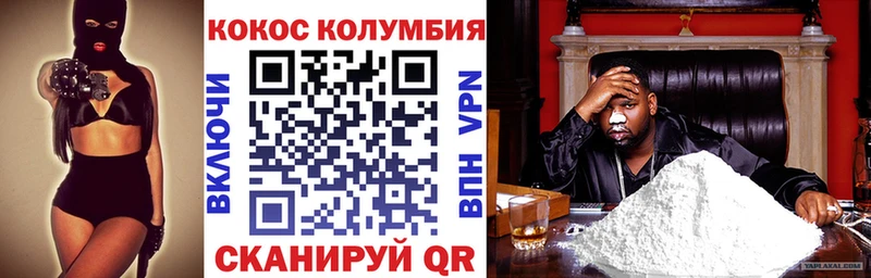 Cocaine VHQ  Муром 