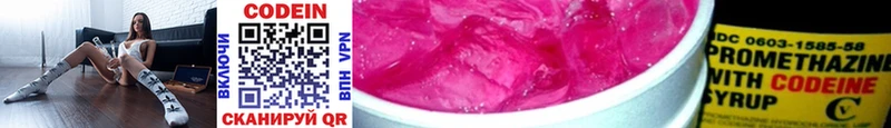 Кодеин напиток Lean (лин)  Муром 